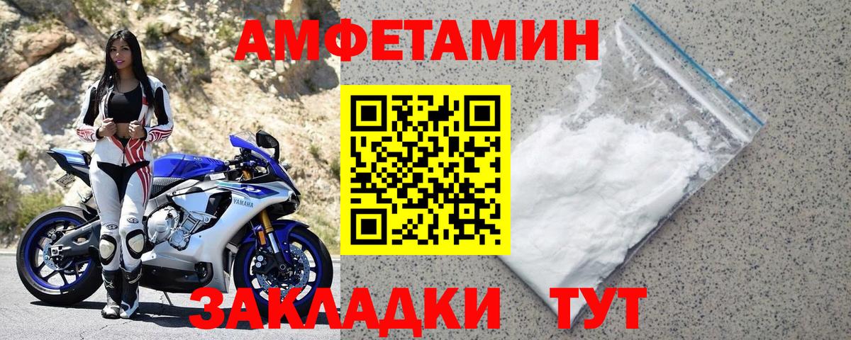 Верхний Уфалей  АМФЕТАМИН  Вход с VPN  блэк спрут ссылки  Amphetamine 97% 