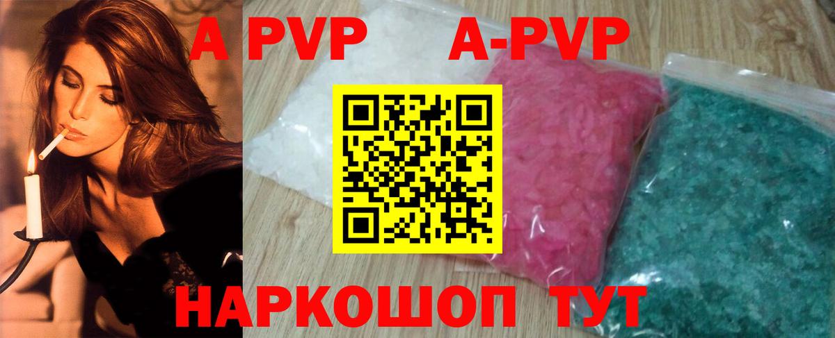 магазин продажи наркотиков  Альфа ПВП VHQ  Alpha PVP кристаллы  Верхний Уфалей  Вход с VPN  A PVP кристаллы 