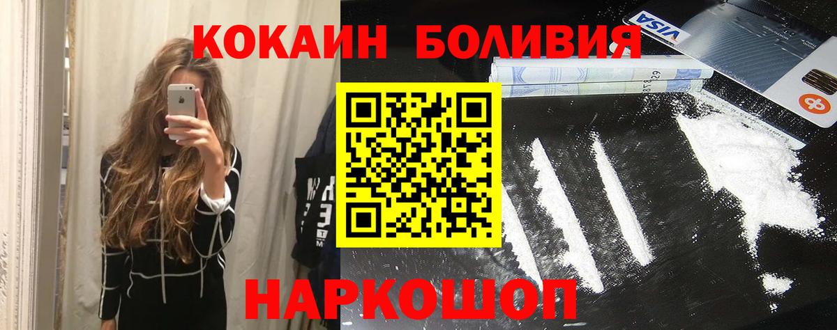 Верхний Уфалей  наркошоп  КОКАИН Columbia  Вход с VPN  Кокаин Fish Scale 