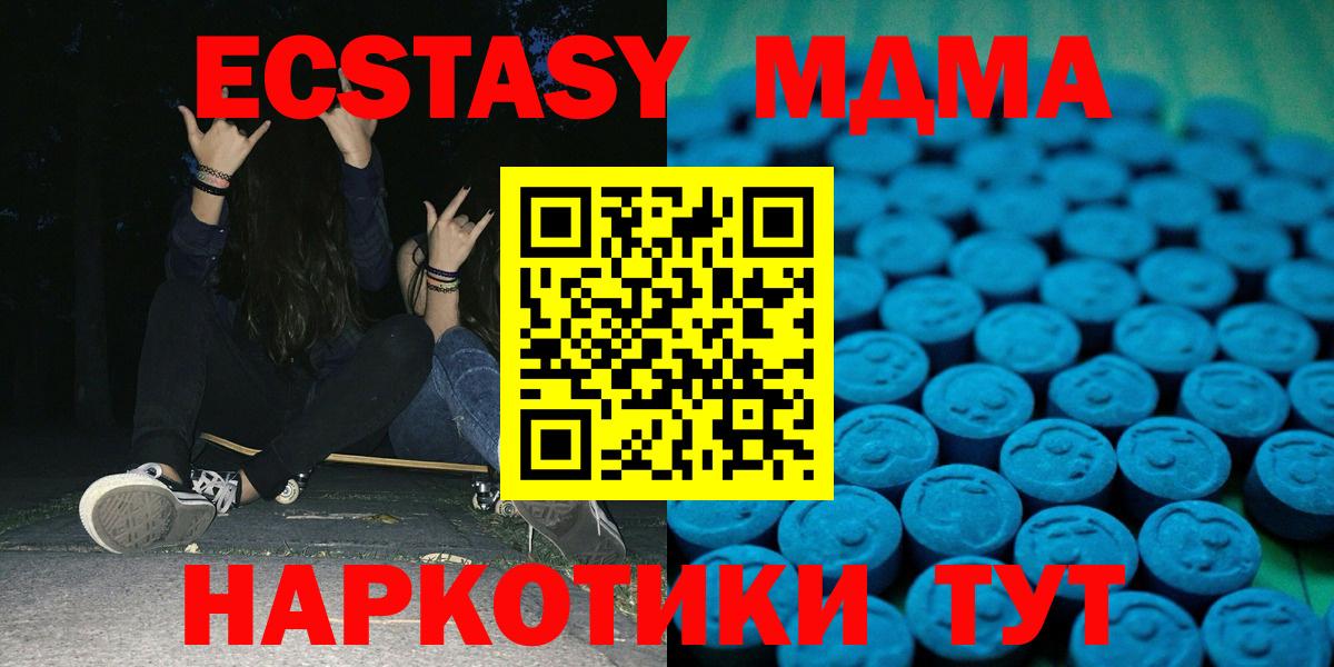 Ecstasy 300 mg Верхний Уфалей