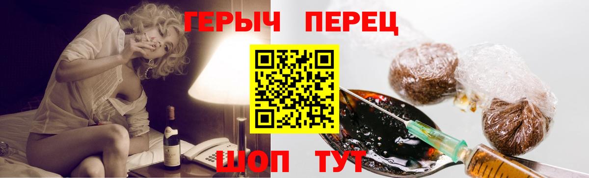 ГЕРОИН герыч Верхний Уфалей