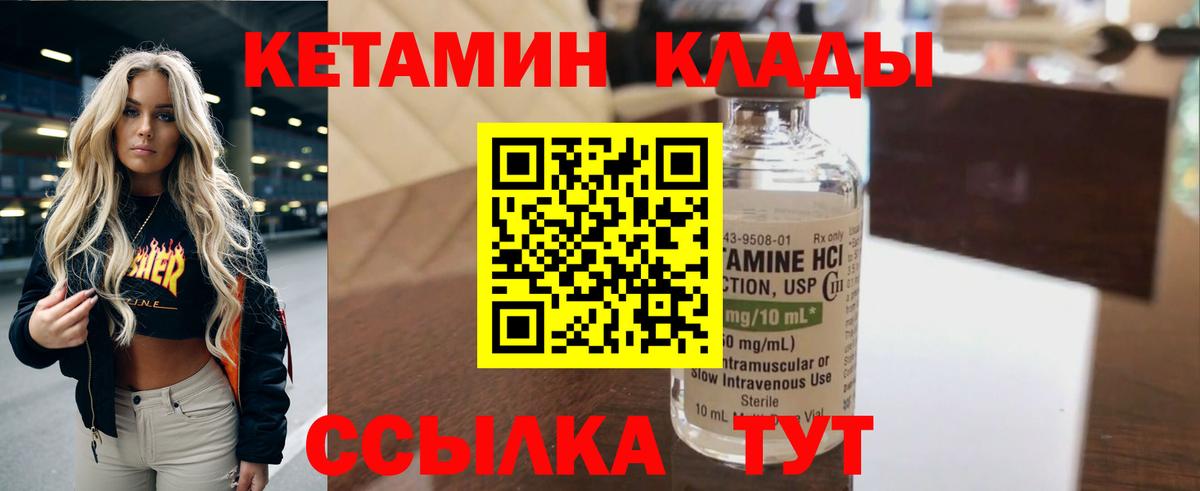 КЕТАМИН VHQ Верхний Уфалей