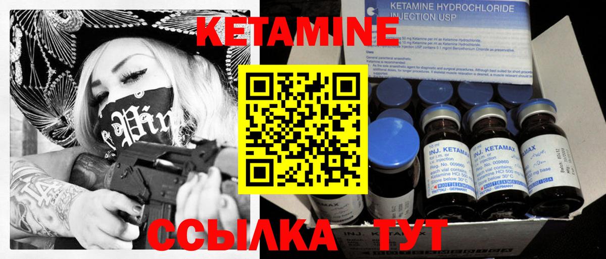 КЕТАМИН VHQ  Кетамин VHQ  Вход с VPN  Верхний Уфалей 