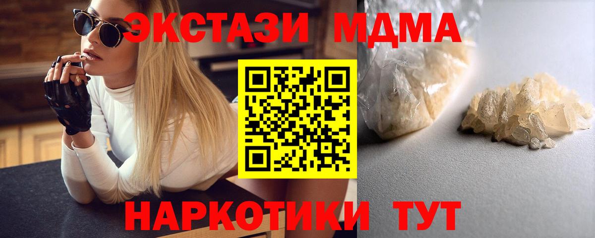 MDMA  Вход с VPN  Верхний Уфалей  МДМА crystal  MDMA VHQ 