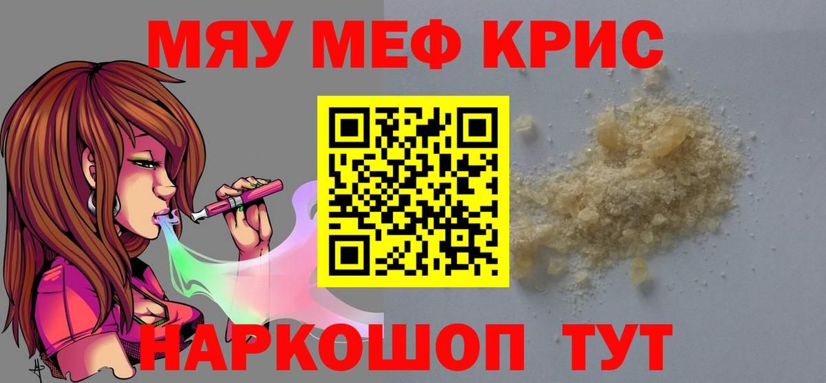 Меф кристаллы Верхний Уфалей