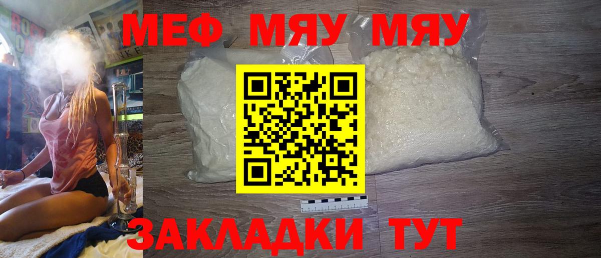 Меф  купить  цена  МЯУ-МЯУ  Вход с VPN  МЕФ мука  Верхний Уфалей  МЯУ-МЯУ кристаллы 