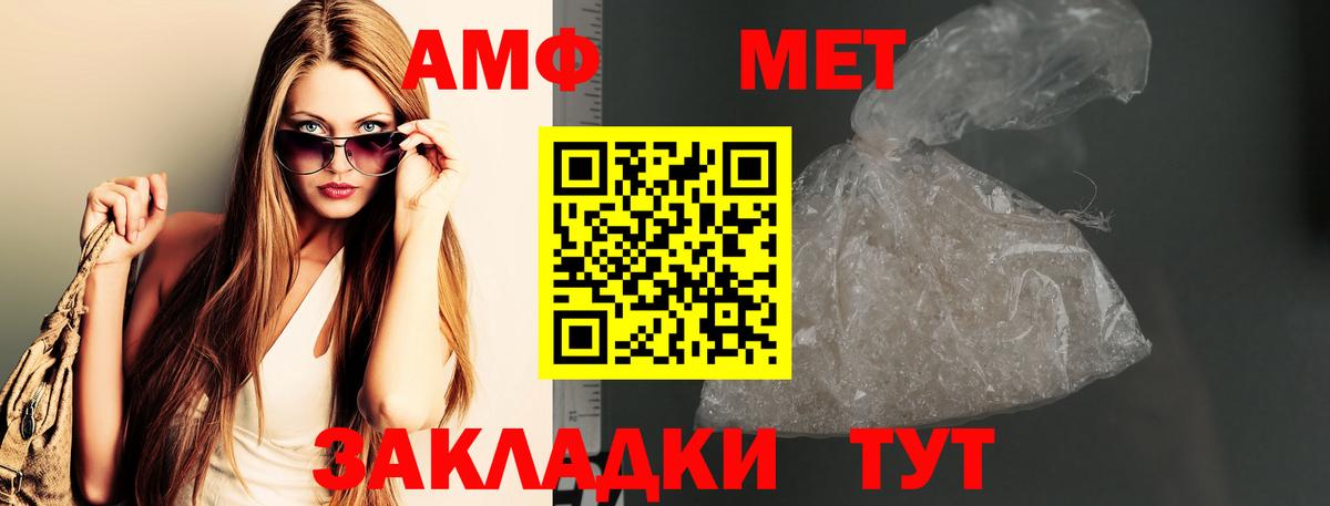 Первитин Methamphetamine Верхний Уфалей