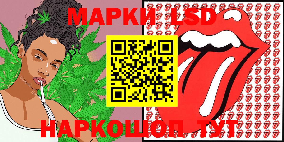 Наркотические марки 1,8мг  Вход с VPN  Верхний Уфалей 