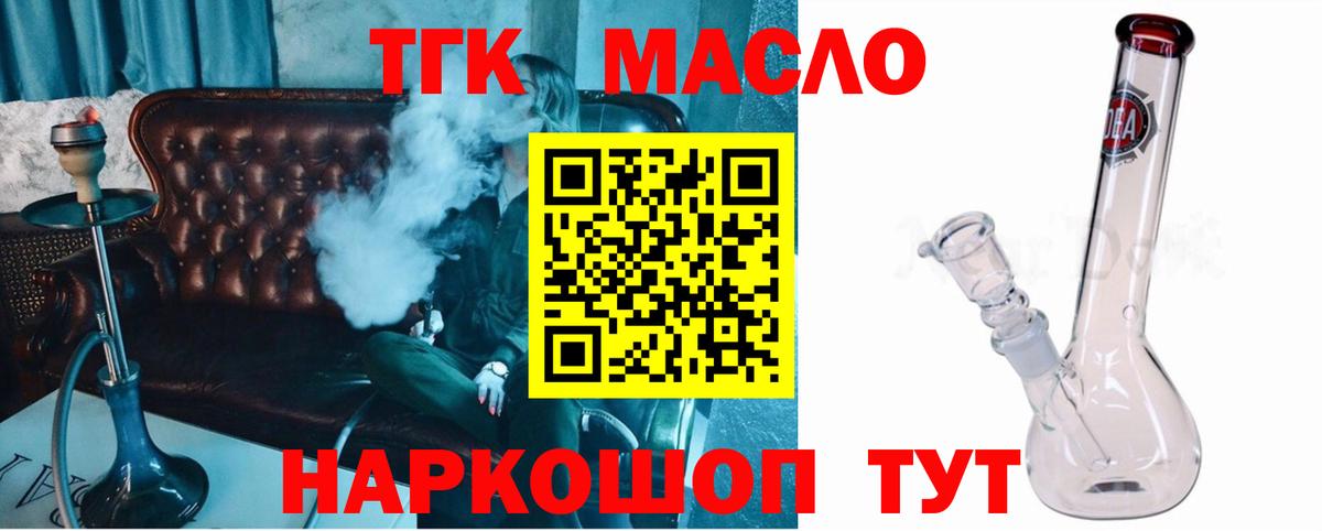 Верхний Уфалей  ТГК Wax  Дистиллят ТГК концентрат  Вход с VPN 